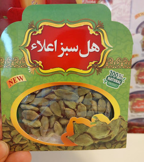هل سبز دو مثقالی