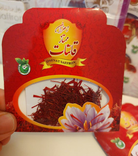 زعفران یک گرم سرگل شکسته اقتصادی پک 10 تایی
