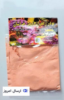 پودر زعفران 20 گرم زرین خراسان پک 25 تایی