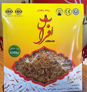 ریشه زعفران 1 مثقالی
