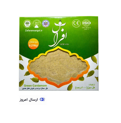 پودر هل۲ مثقال افراس