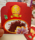 زعفران یک گرم سرگل شکسته اقتصادی