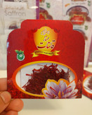 زعفران یک گرم سرگل شکسته اقتصادی